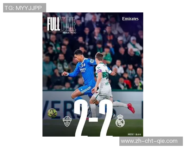 皇马近期状态低迷五场比赛仅获一胜创下西甲三连平新纪录